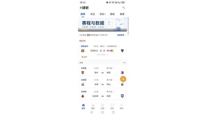 球祈app最新版2026免费3 球祈app最新版2026免费3