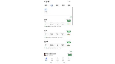 球祈app最新版2026免费