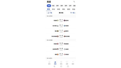 球祈app最新版2026免费1 球祈app最新版2026免费1