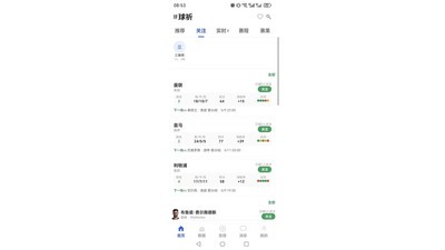 球祈app最新版2026免费4 球祈app最新版2026免费4