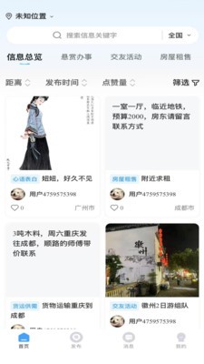 云贴墙app官方正版5 云贴墙app官方正版5