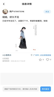 云贴墙app官方正版4 云贴墙app官方正版4