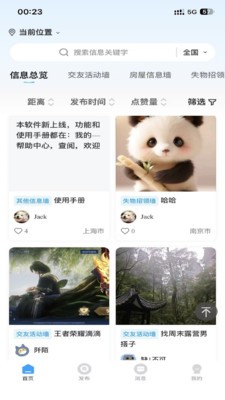 云贴墙app官方正版1 云贴墙app官方正版1