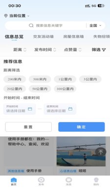 云贴墙app官方正版2 云贴墙app官方正版2