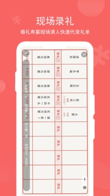 记了么安卓最新版2 记了么安卓最新版2