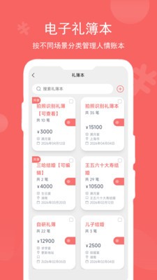 记了么安卓最新版4 记了么安卓最新版4