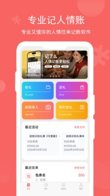 记了么安卓最新版5 记了么安卓最新版5