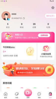 小雀念官方免费版4 小雀念官方免费版4