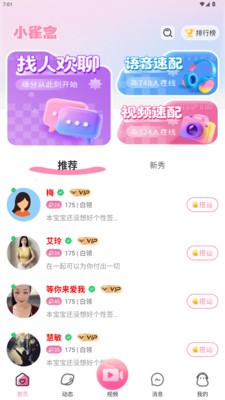 小雀念官方免费版2 小雀念官方免费版2