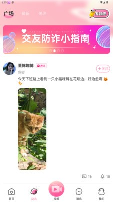 小雀念官方免费版3 小雀念官方免费版3