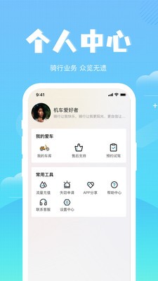 森蓝安卓最新版