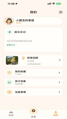 帕奇Go官方正版5 帕奇Go官方正版5