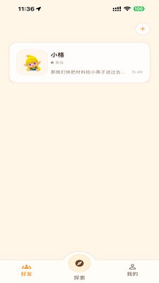 帕奇Go官方正版2 帕奇Go官方正版2