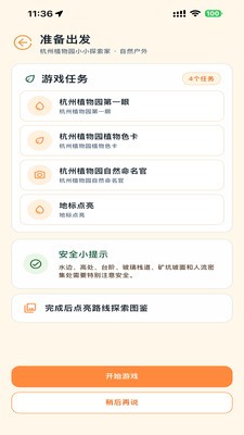 帕奇Go官方正版4 帕奇Go官方正版4