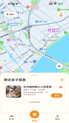 帕奇Go官方正版3 帕奇Go官方正版3