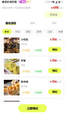 兔巷导app手机版