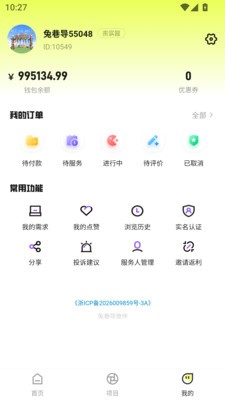 兔巷导app手机版3 兔巷导app手机版3
