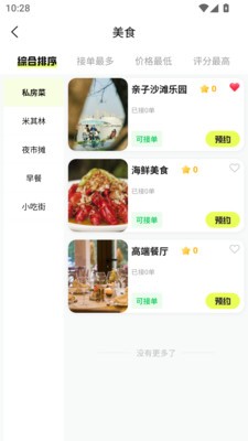 兔巷导app手机版2 兔巷导app手机版2