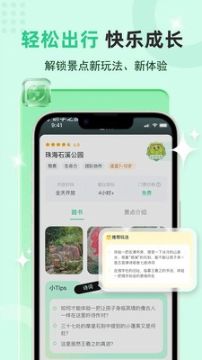 稚旅2026最新版3 稚旅2026最新版3