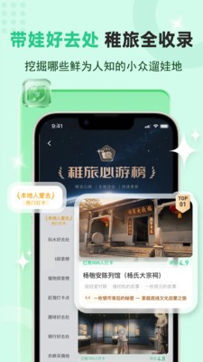 稚旅2026最新版2 稚旅2026最新版2