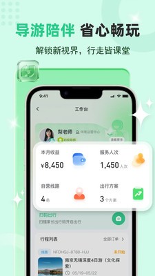稚旅2026最新版