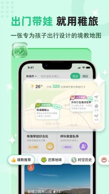 稚旅2026最新版4 稚旅2026最新版4