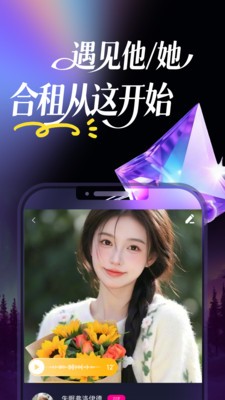 搭室友安卓最新版