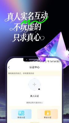 搭室友安卓最新版2 搭室友安卓最新版2