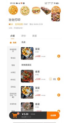 大头哥外卖安卓最新版3 大头哥外卖安卓最新版3
