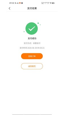 大头哥外卖安卓最新版5 大头哥外卖安卓最新版5