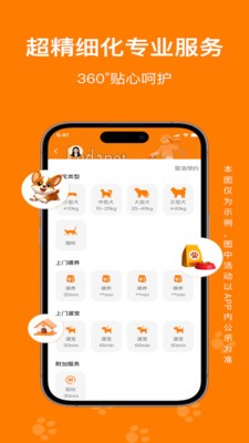 遛达达官方安卓版