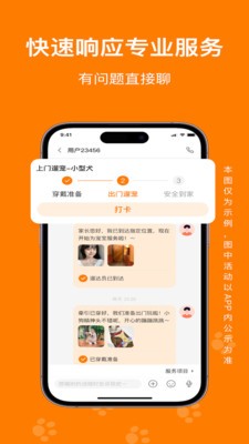 遛达达官方安卓版3 遛达达官方安卓版3