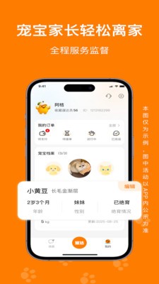 遛达达官方安卓版4 遛达达官方安卓版4