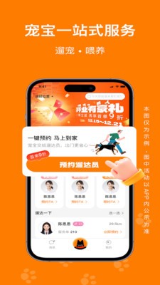 遛达达官方安卓版2 遛达达官方安卓版2