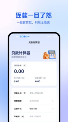 融算通安卓最新版