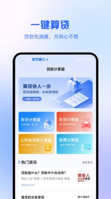 融算通安卓最新版4 融算通安卓最新版4