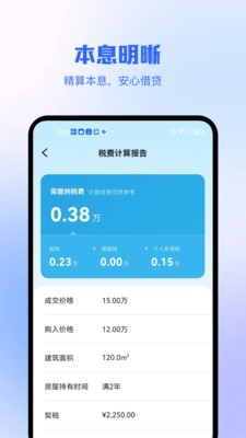 融算通安卓最新版3 融算通安卓最新版3