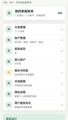 金点点app手机版3 金点点app手机版3