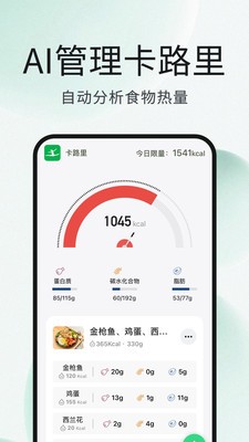 卡卡减肥相机安卓最新版4 卡卡减肥相机安卓最新版4