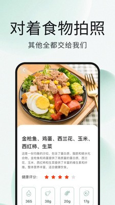 卡卡减肥相机安卓最新版2 卡卡减肥相机安卓最新版2
