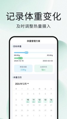 卡卡减肥相机安卓最新版3 卡卡减肥相机安卓最新版3