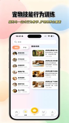 宠语汐app最新版3 宠语汐app最新版3