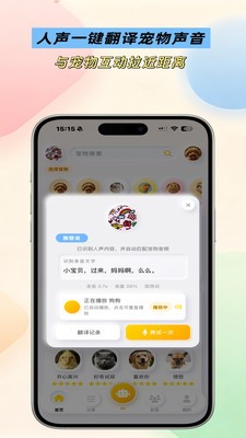 宠语汐app最新版
