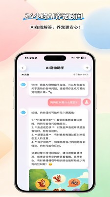 宠语汐app最新版2 宠语汐app最新版2