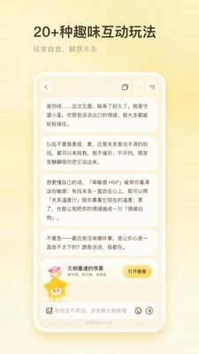星言安卓最新版