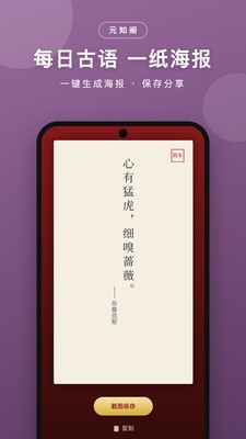 元知阁安卓最新版3 元知阁安卓最新版3