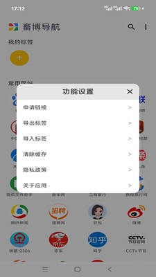 畜博导航安卓最新版