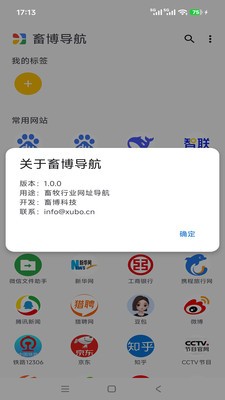 畜博导航安卓最新版4 畜博导航安卓最新版4
