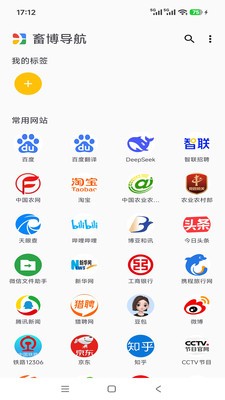 畜博导航安卓最新版5 畜博导航安卓最新版5
