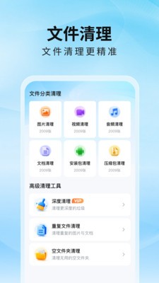 123清理大师安卓官方版3 123清理大师安卓官方版3